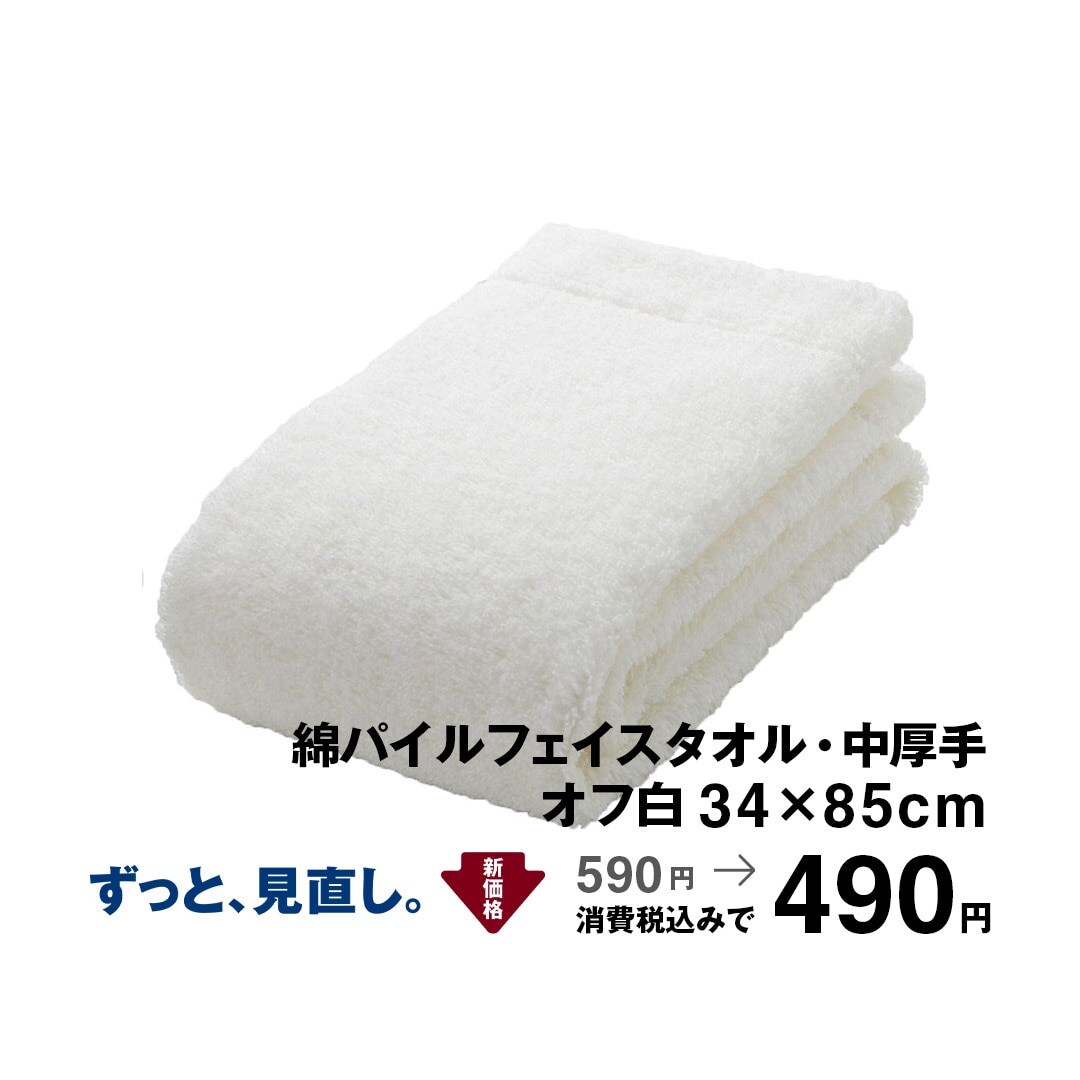 タオル 通販 無印良品 タオル 通販 無印良品