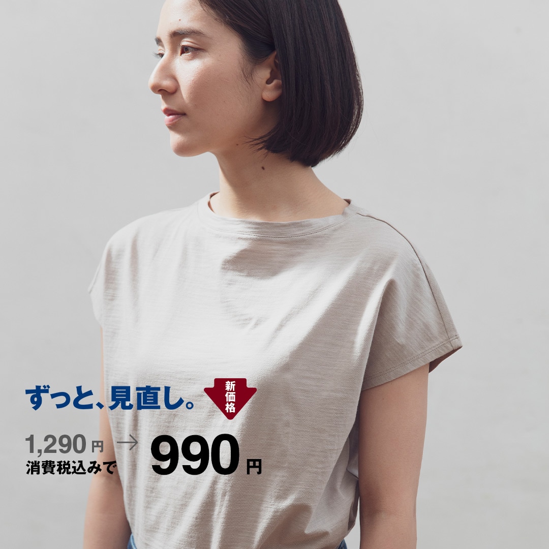 Tシャツ カットソー 半袖 婦人 レディース 通販 無印良品