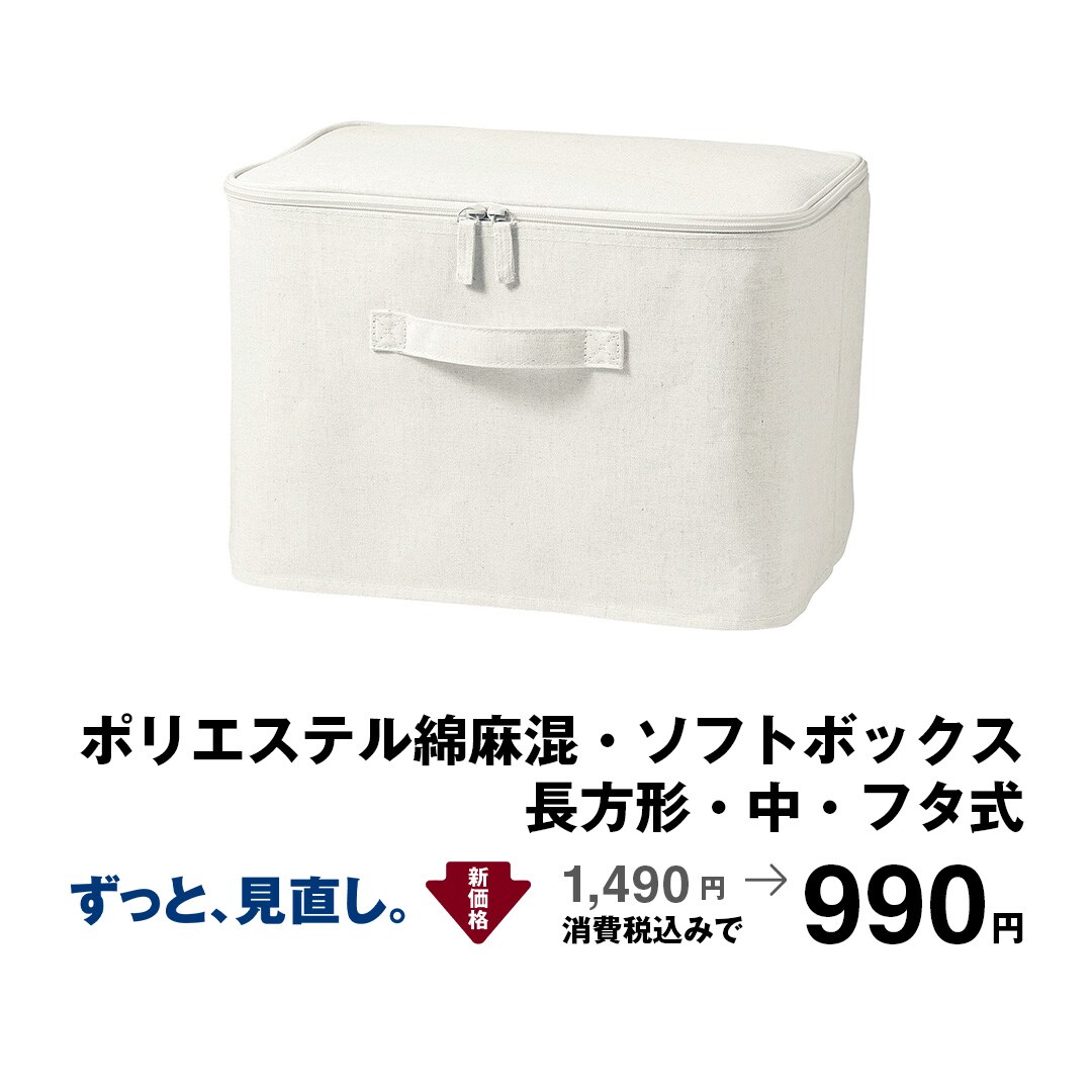 布物収納 通販 無印良品 布物収納 通販 無印良品