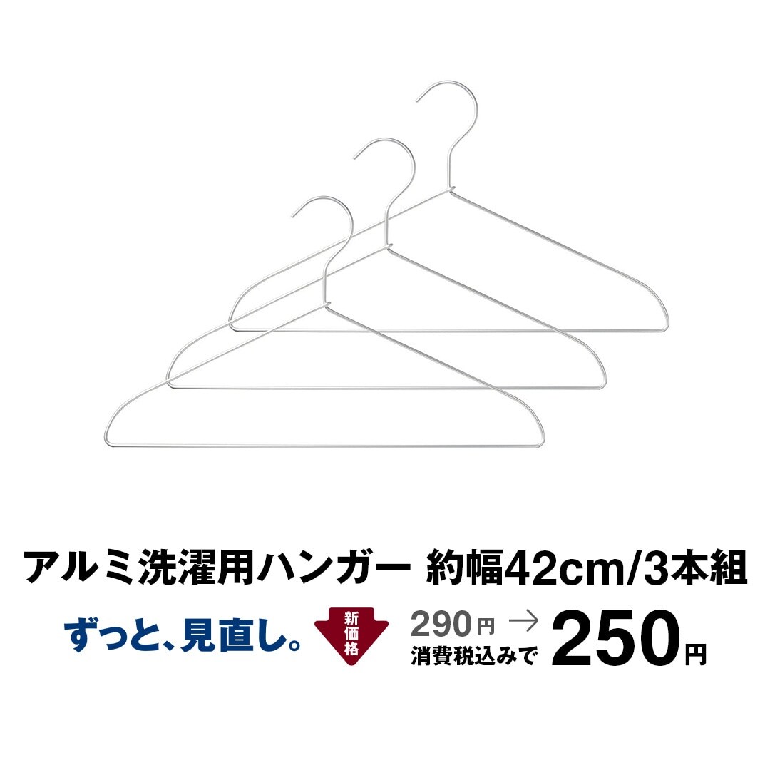 ハンガー 洗濯用品 通販 無印良品 ハンガー 洗濯用品 通販 無印良品