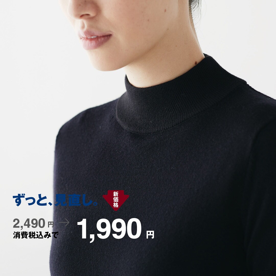 価格を見直しました 婦人服 レディースウェア 通販 無印良品