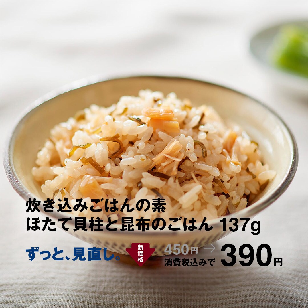 レトルト食品 フリーズドライ 通販 無印良品