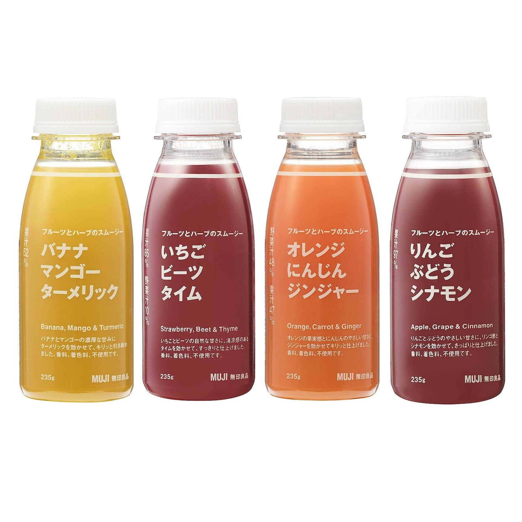 ジュース ソフトドリンク ボトルドリンク 通販 無印良品 ジュース ソフトドリンク ボトルドリンク 通販 無印良品