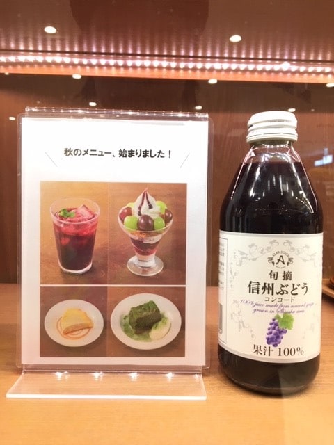 キービジュアル画像：実りの秋◎新メニュー始まりました♪