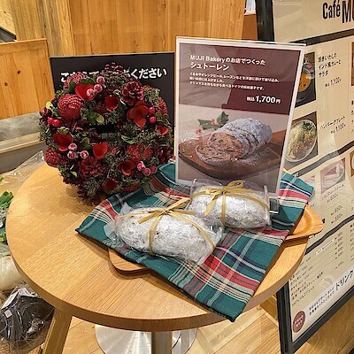 【CafeMUJIピオレ明石】季節限定、シュトーレン