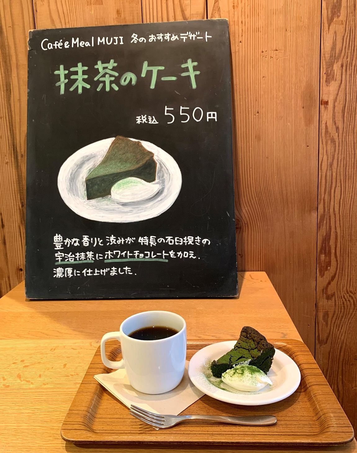 抹茶