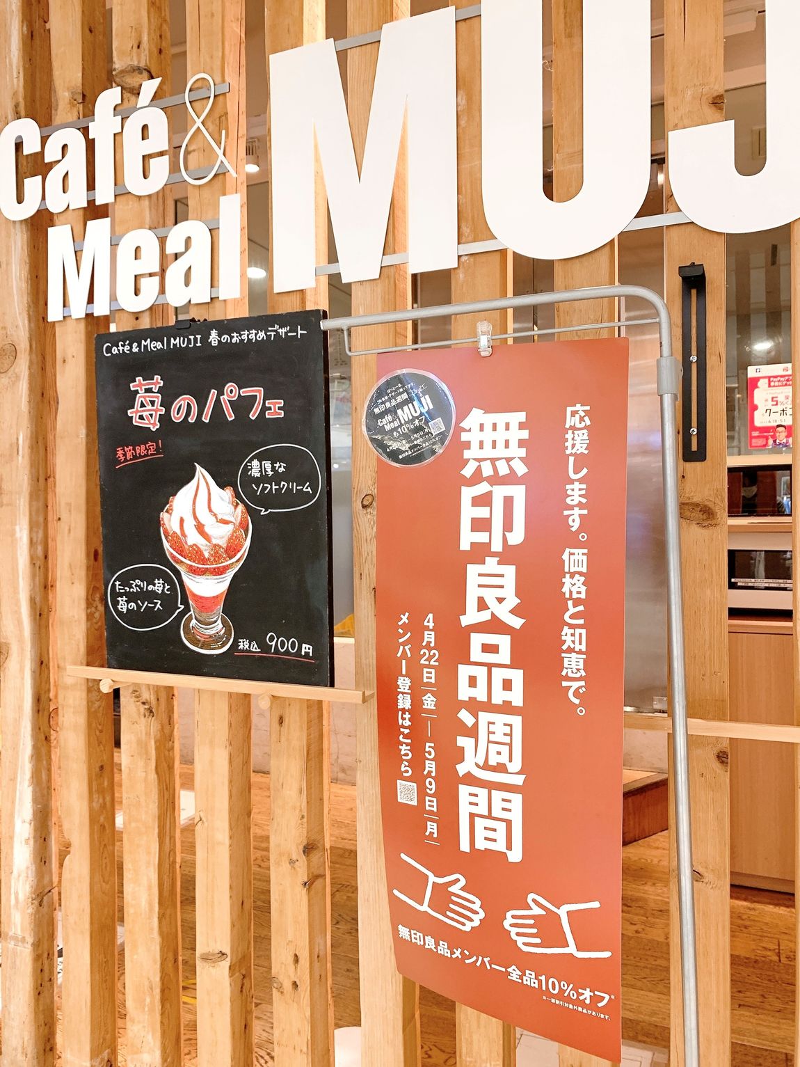 良品週間