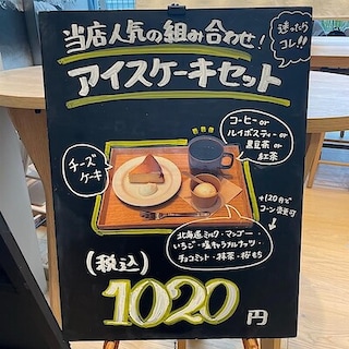 【Cafe＆MealMUJI神戸BAL】アイスケーキセット