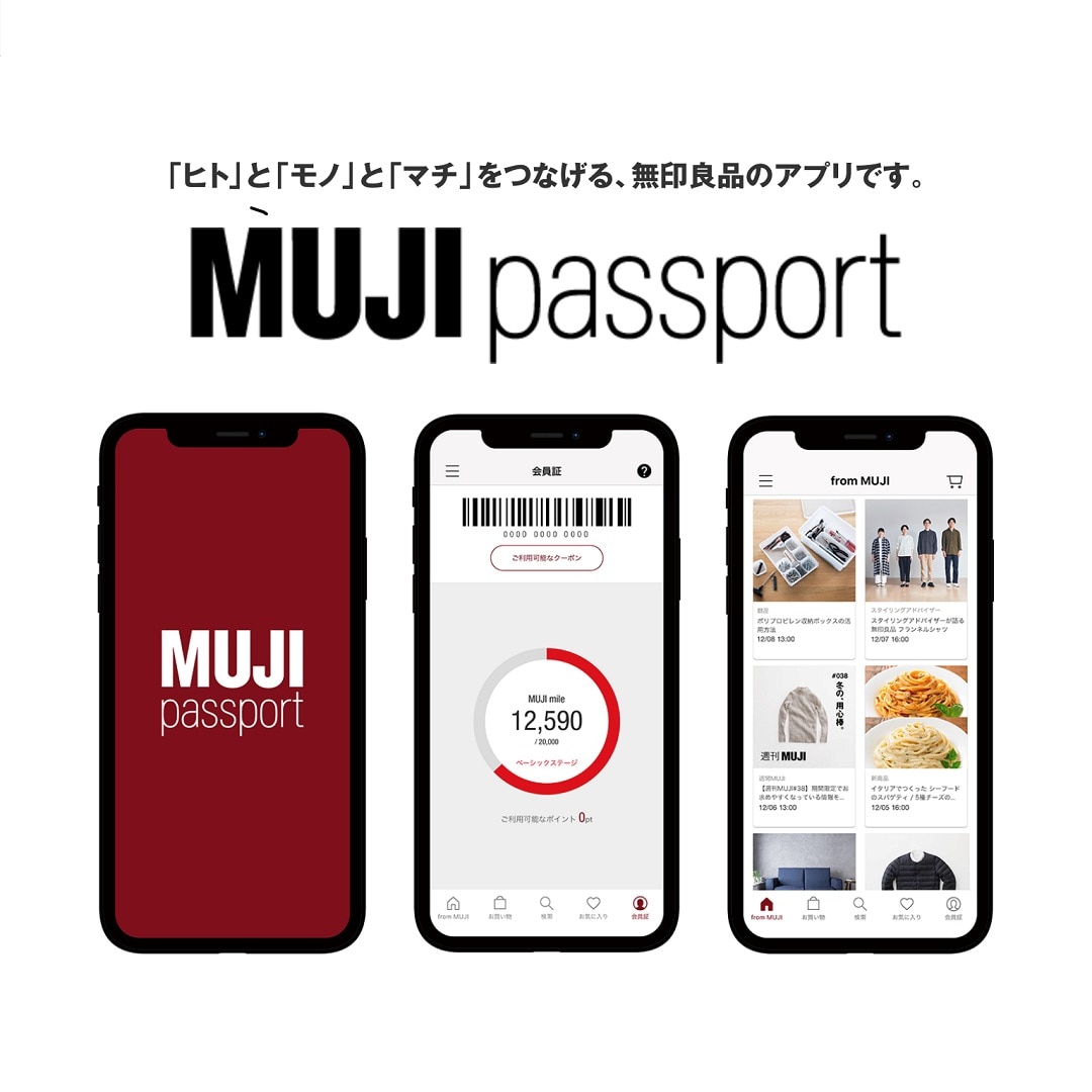 【Café&Meal MUJI日比谷】MUJI passport画像