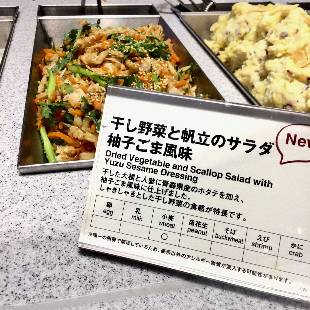 【Café＆Meal MUJI日比谷】干し野菜と帆立のサラダ 柚子ごま風味