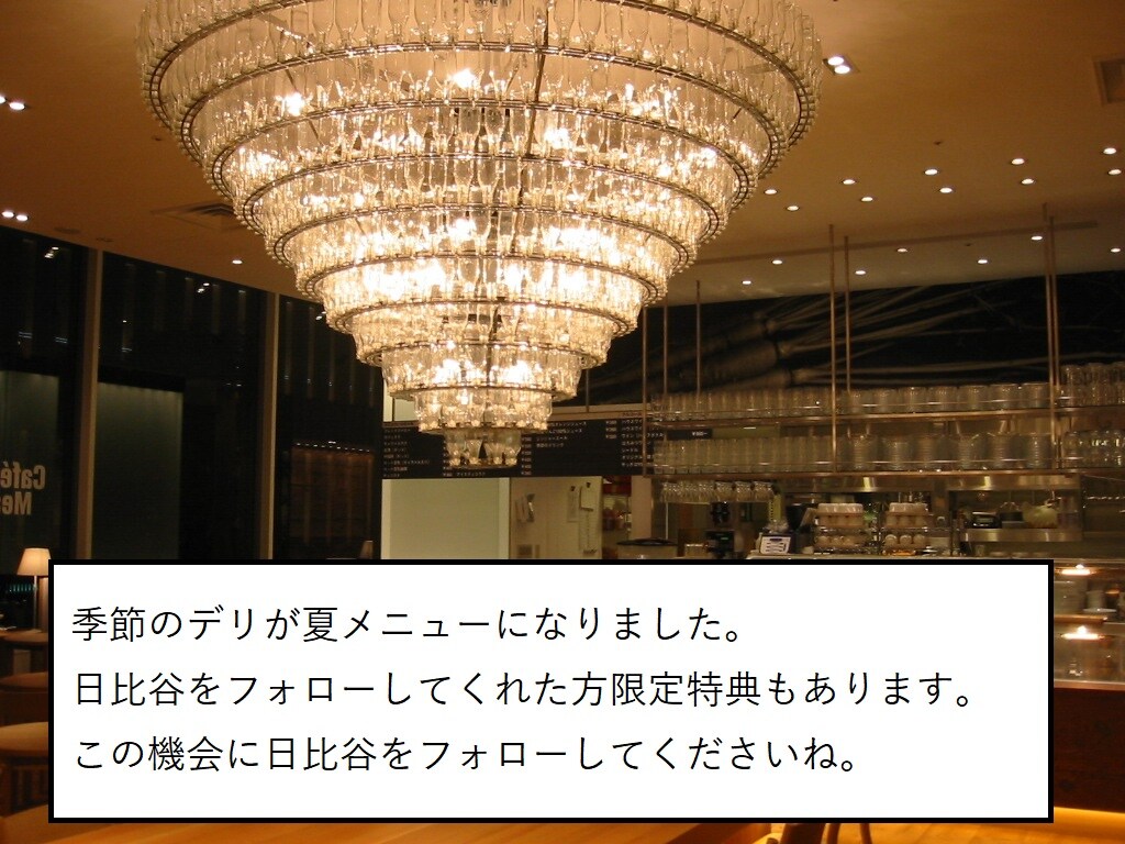 キービジュアル画像：季節のデリが新しくなりました。