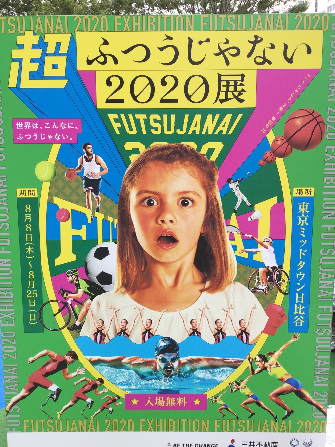 Cafe Meal 日比谷 世界は こんなに ふつうじゃない 超ふつうじゃない２０２０展ｂｙ三井不動産 無印良品