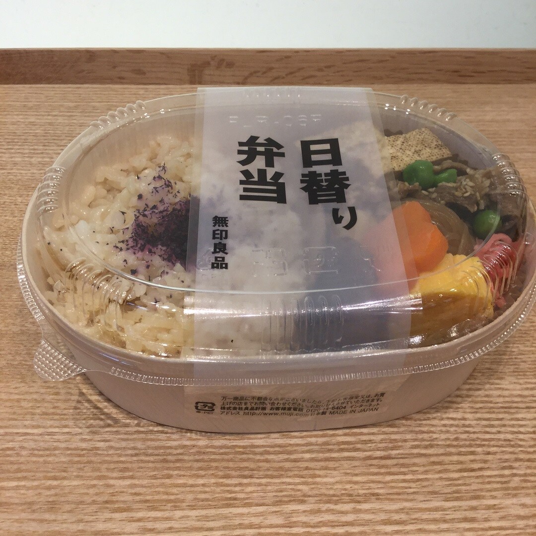 【日比谷】日替り弁当