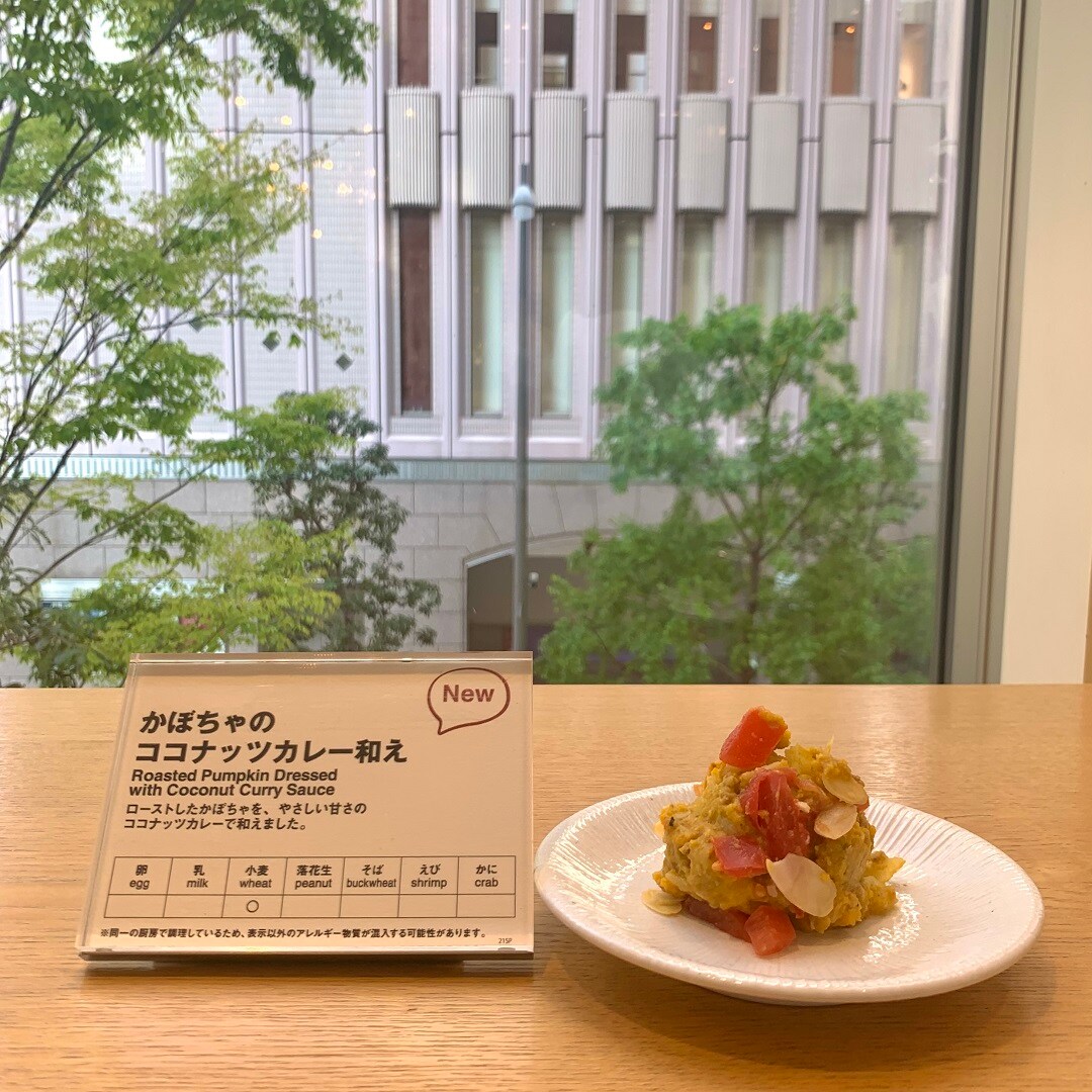 【Café＆MealMUJI日比谷】おすすめのデリ