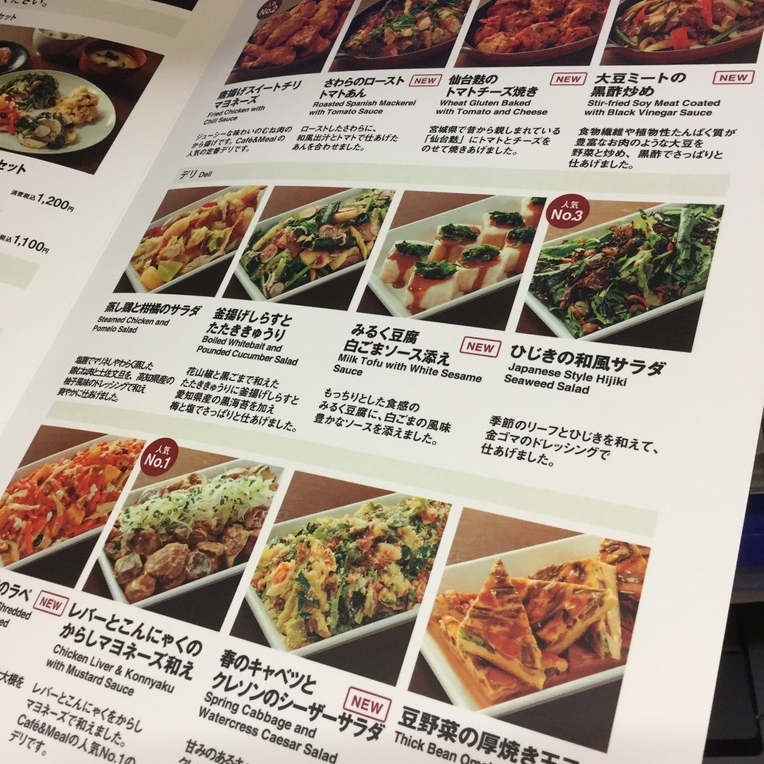 春メニュー