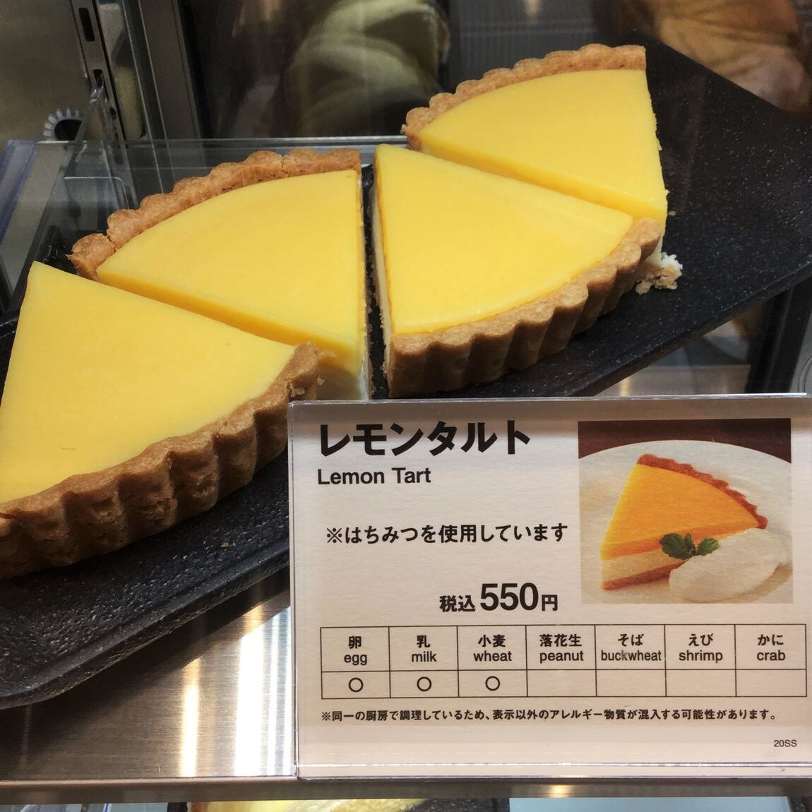 レモンタルト