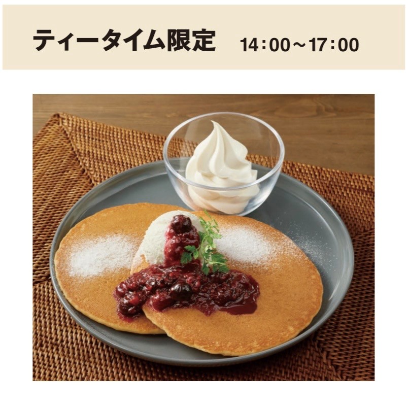 【Café＆Meal MUJI新宿】パンケーキ