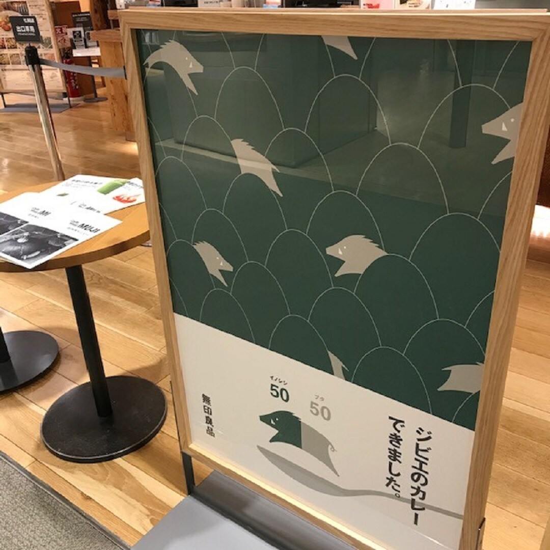 おすすめ！ジビエカレー