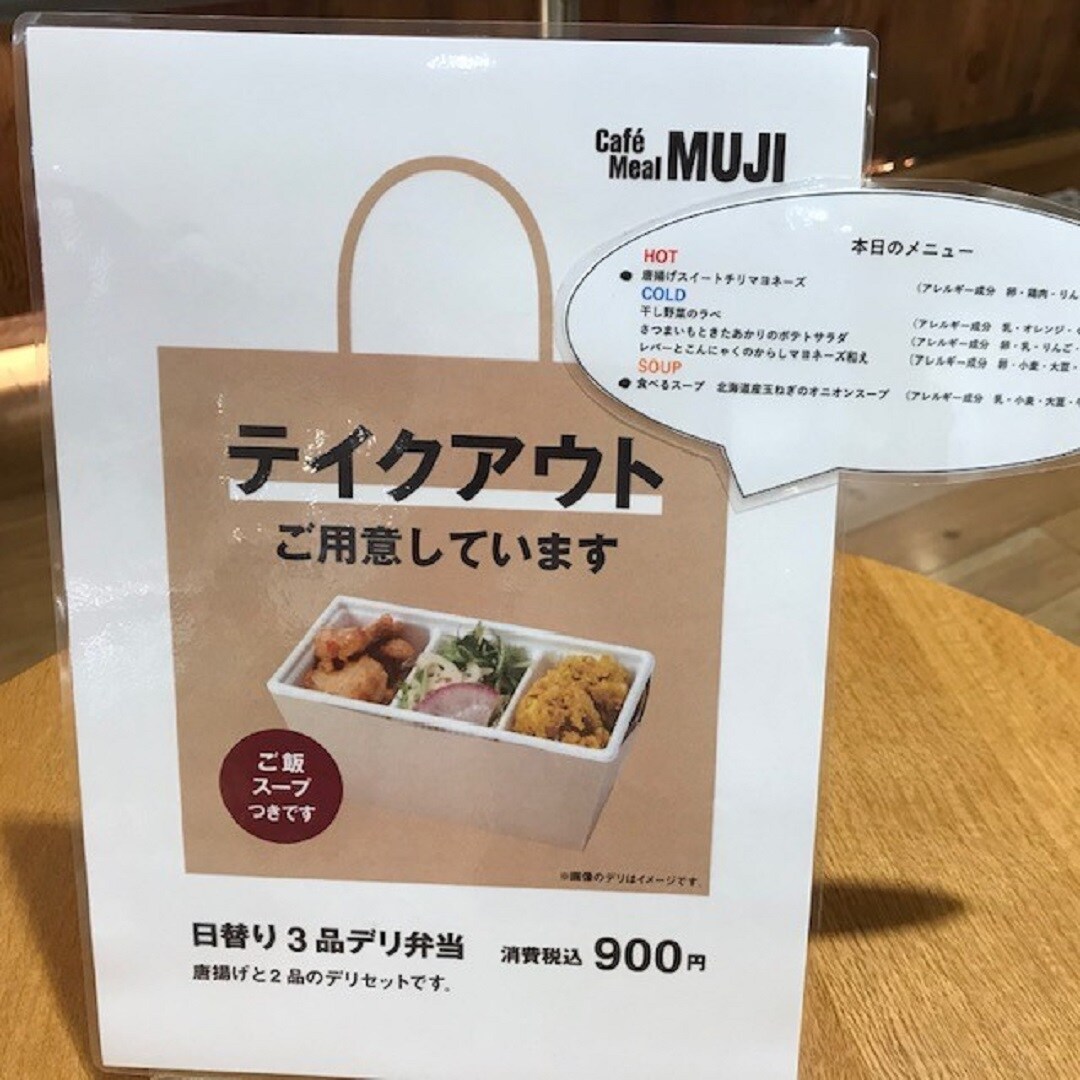 日替わり3品デリ弁当