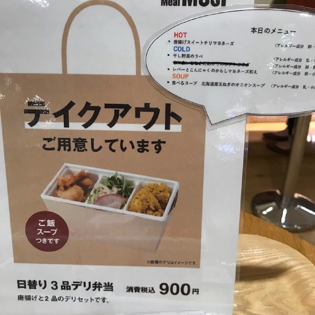 日替わり3品デリ弁当