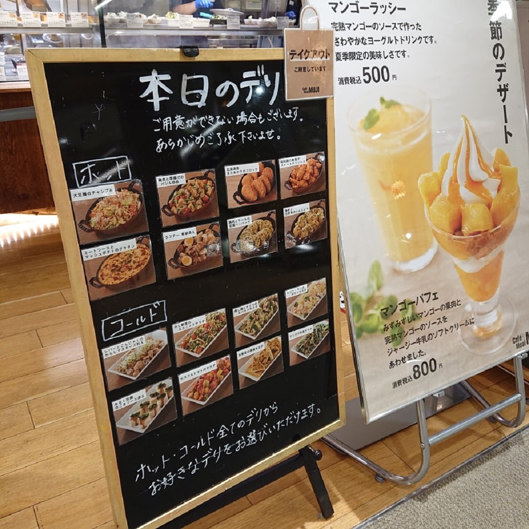 店頭メニュー