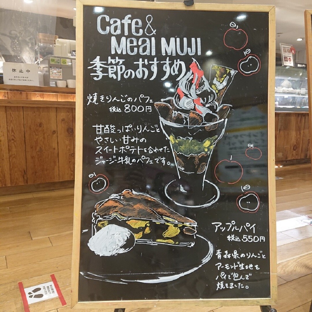 店頭黒板