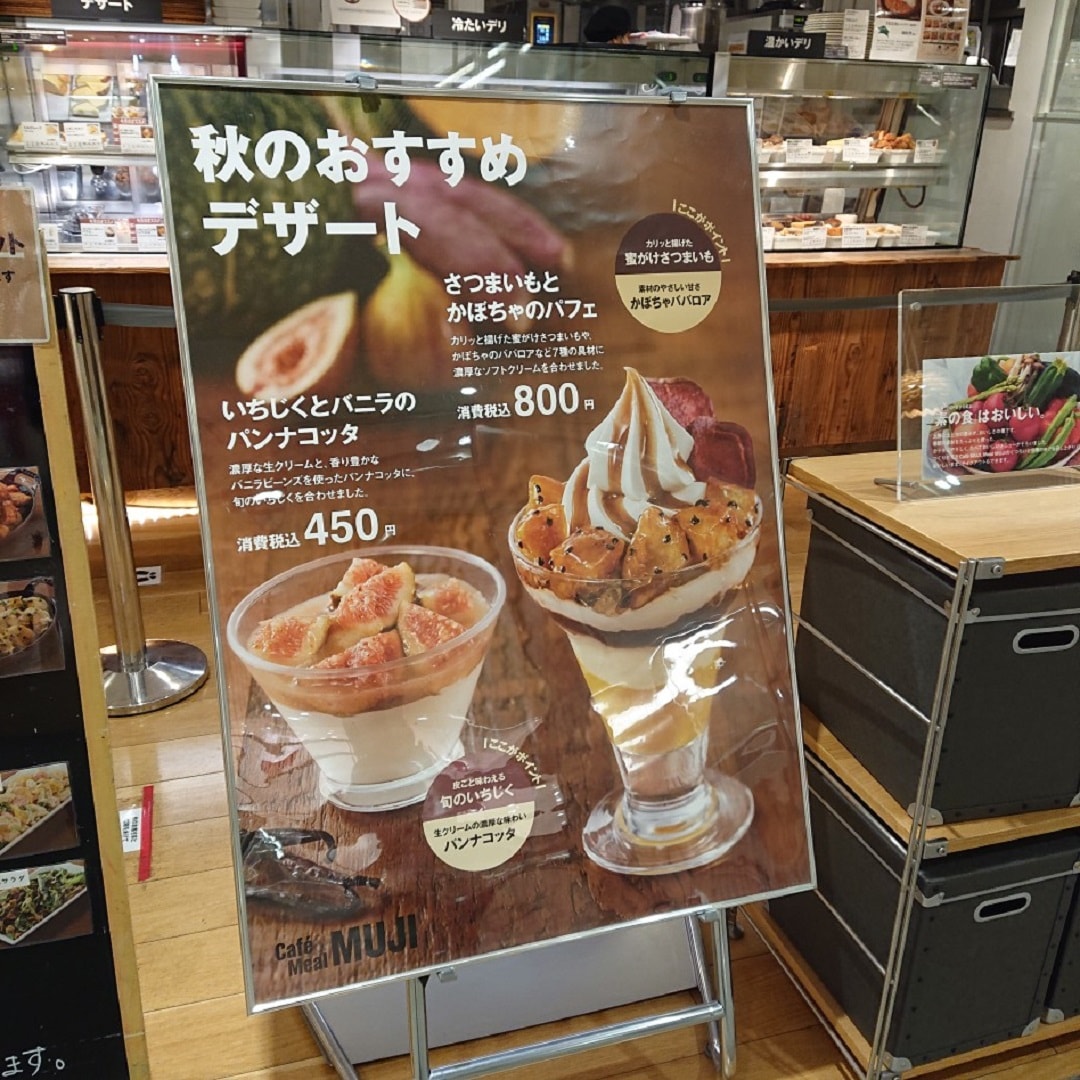 店頭ポスター