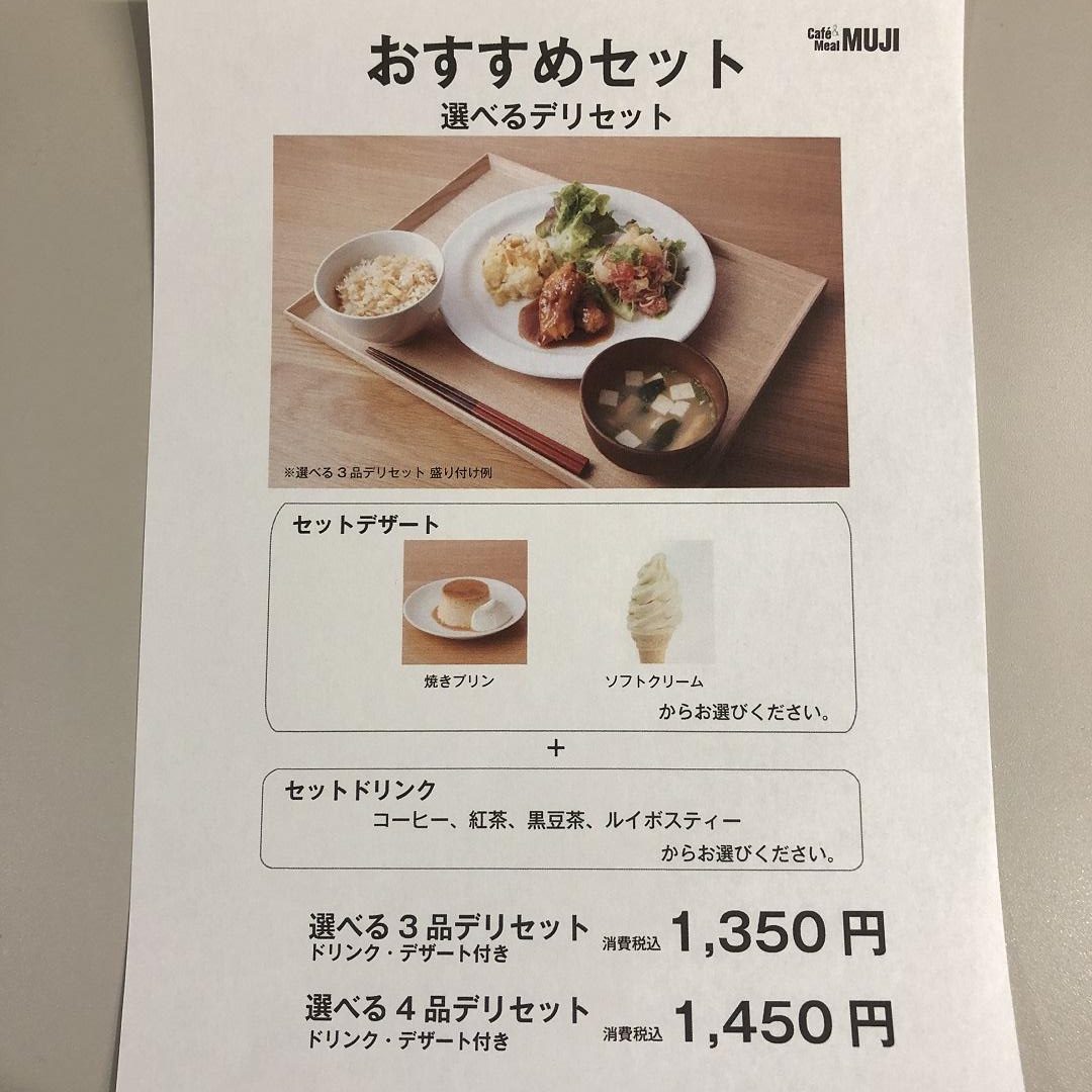 キービジュアル画像：セレオ八王子リニューアルオープン記念