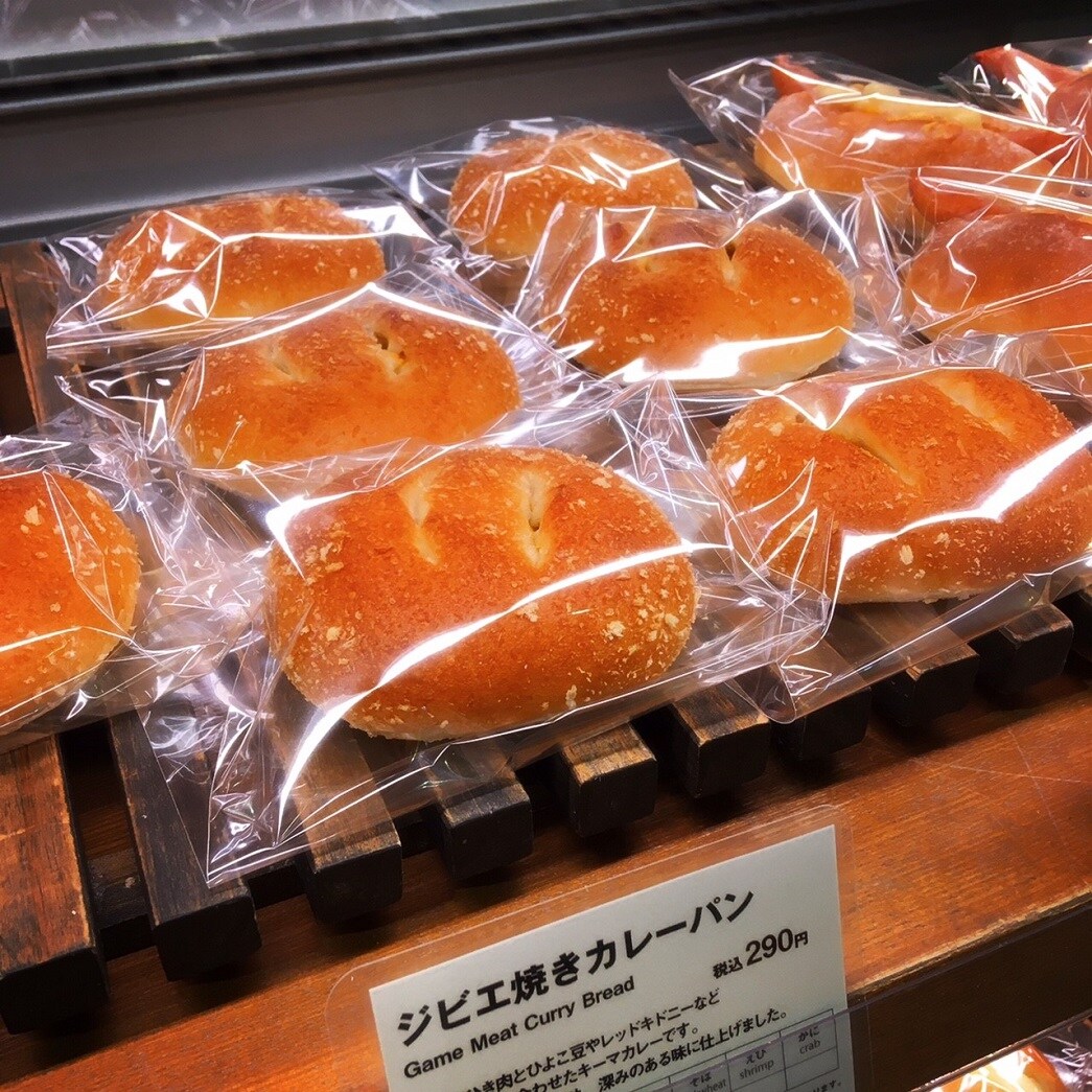 【Cafe'&Meal MUJI グランフロント大阪】ジビエカレーパン