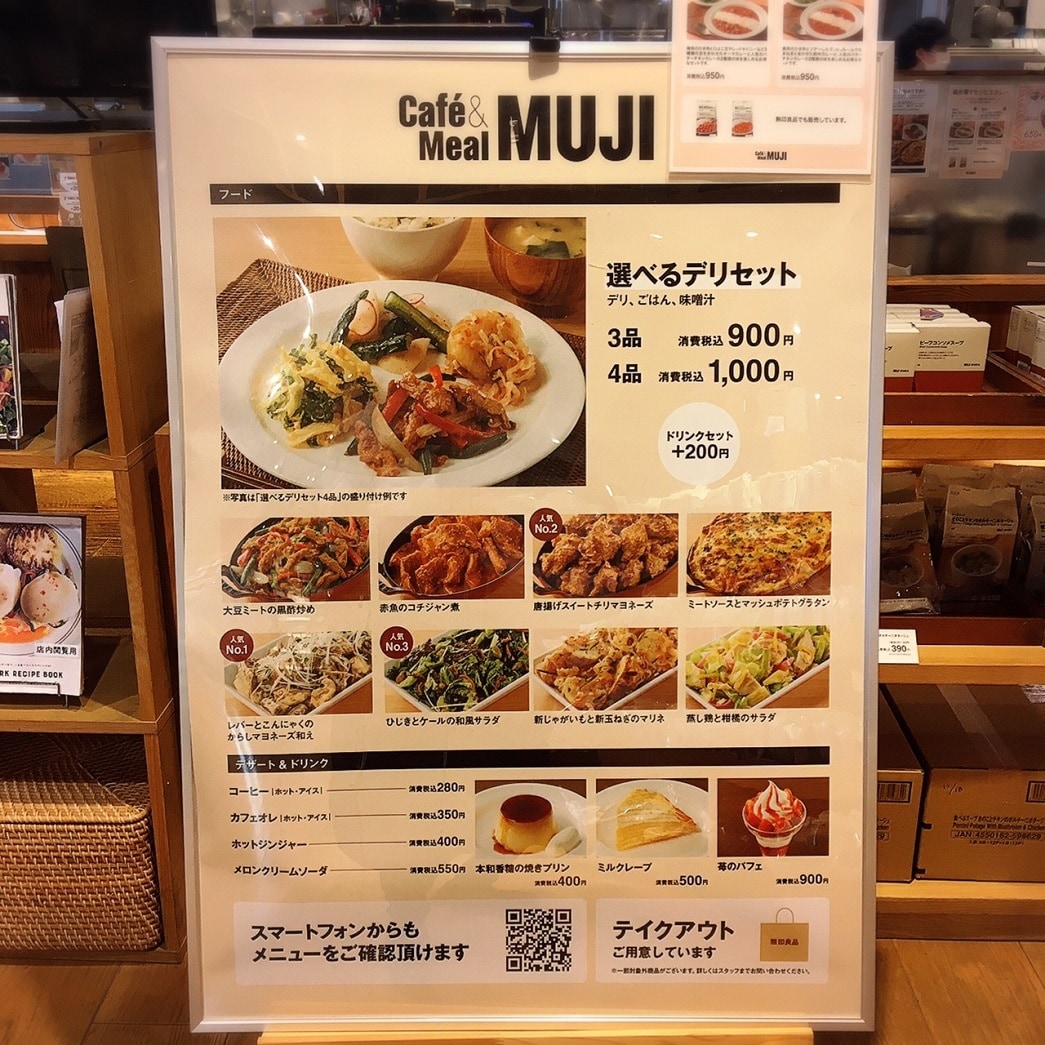 【Cafe'&Meal MUJI グランフロント大阪】春メニュー