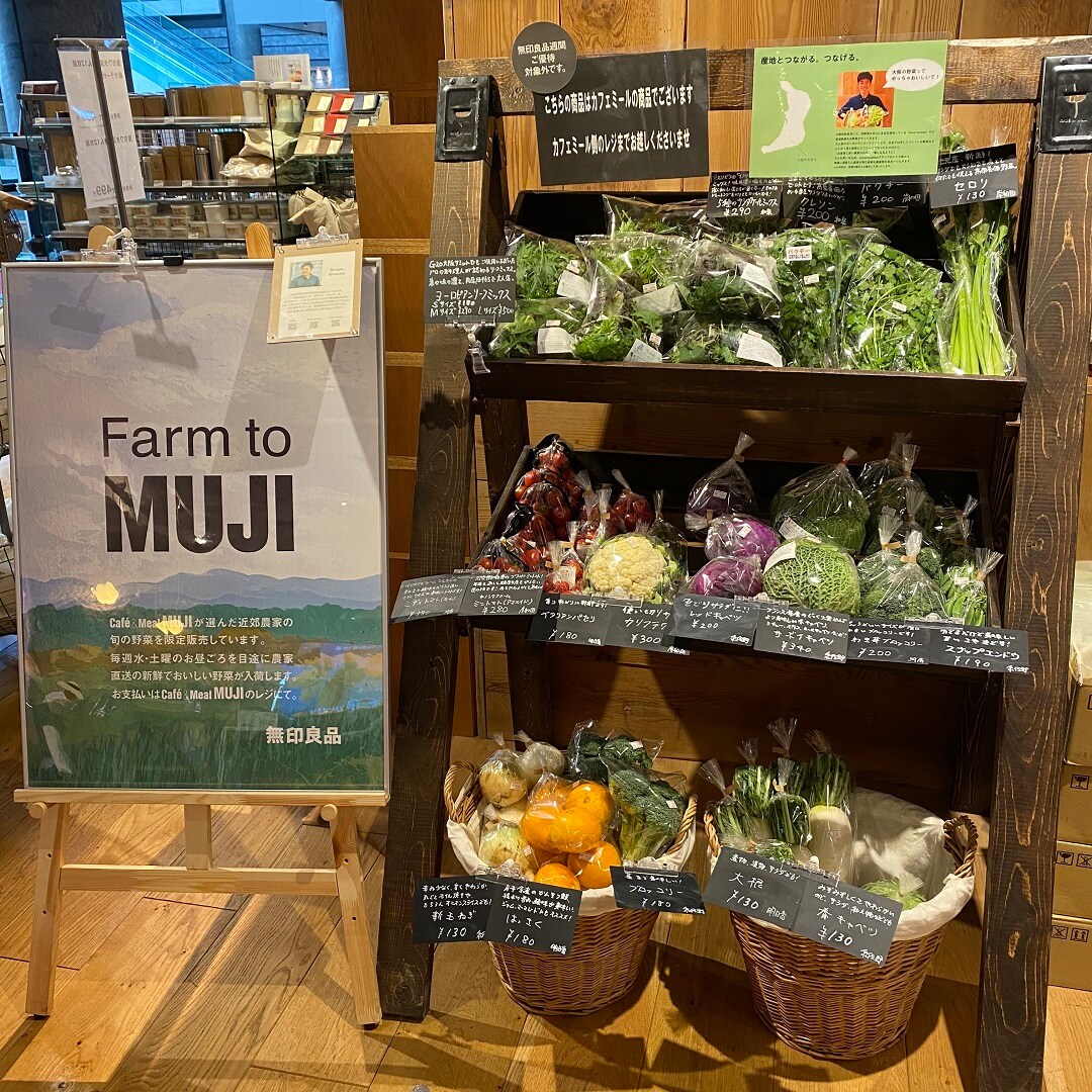 【Cafe'&Meal MUJI グランフロント大阪】