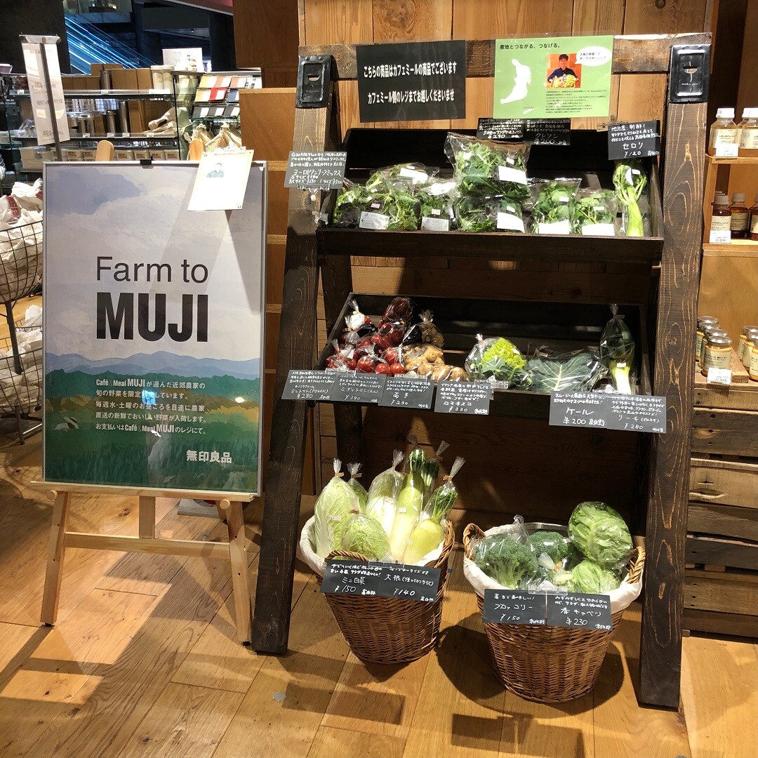 【Cafe'&Meal MUJI グランフロント大阪】