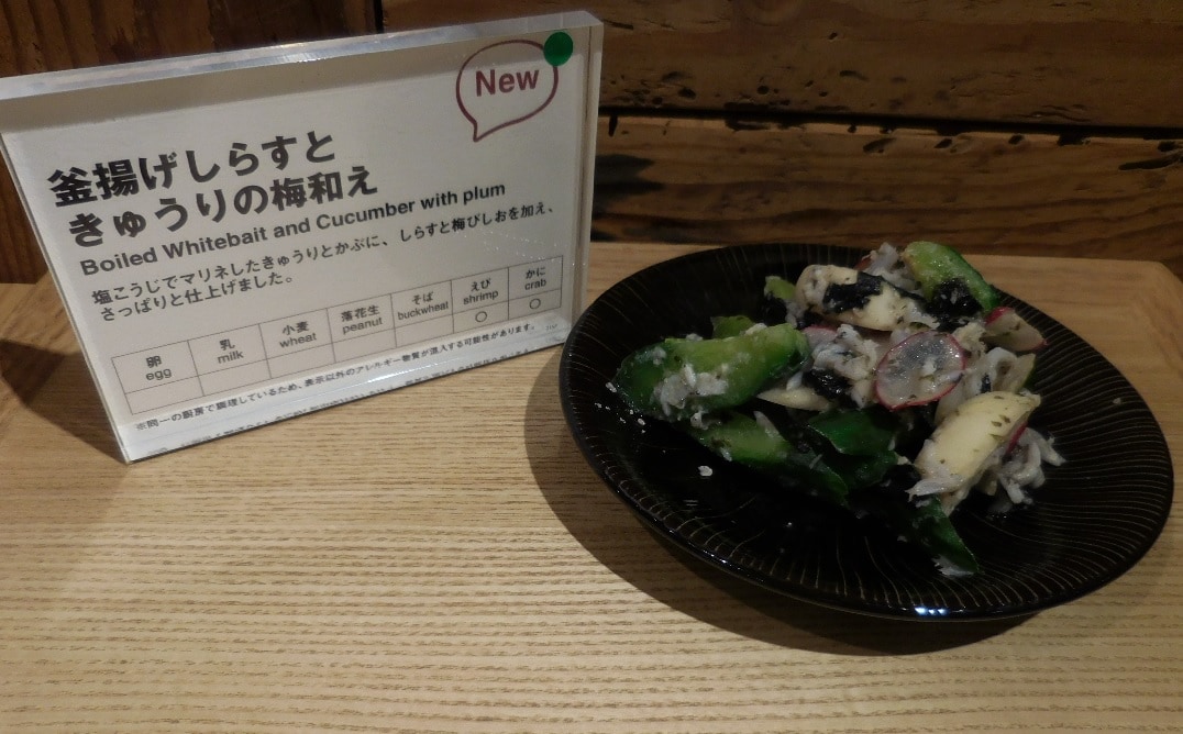 きゅうりと蕪