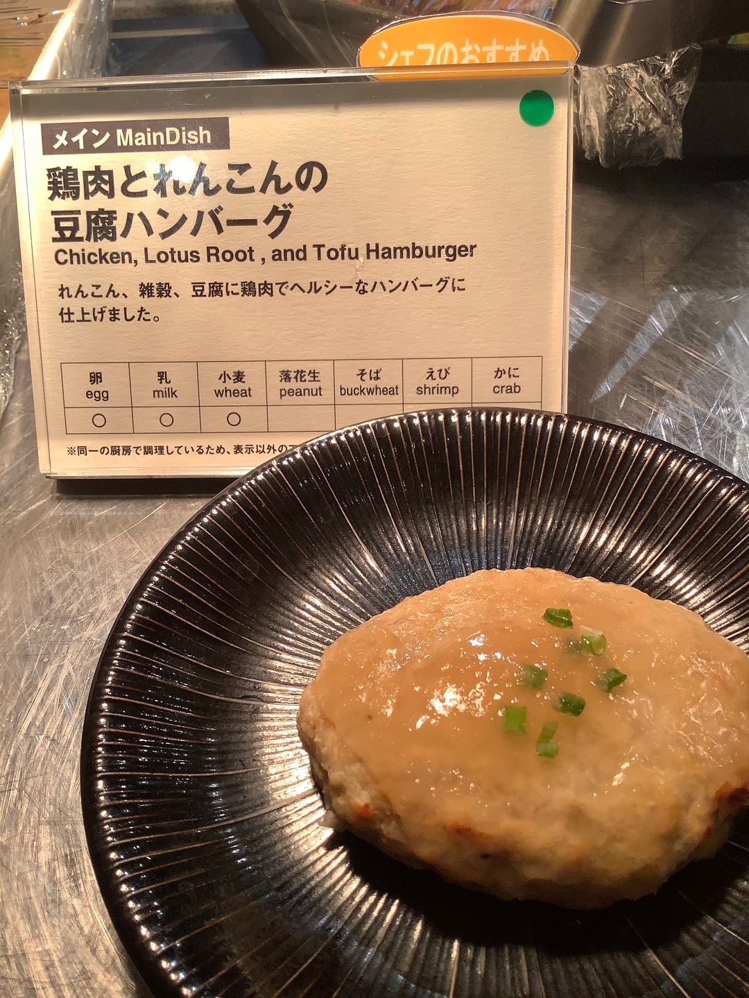 ハンバーグ