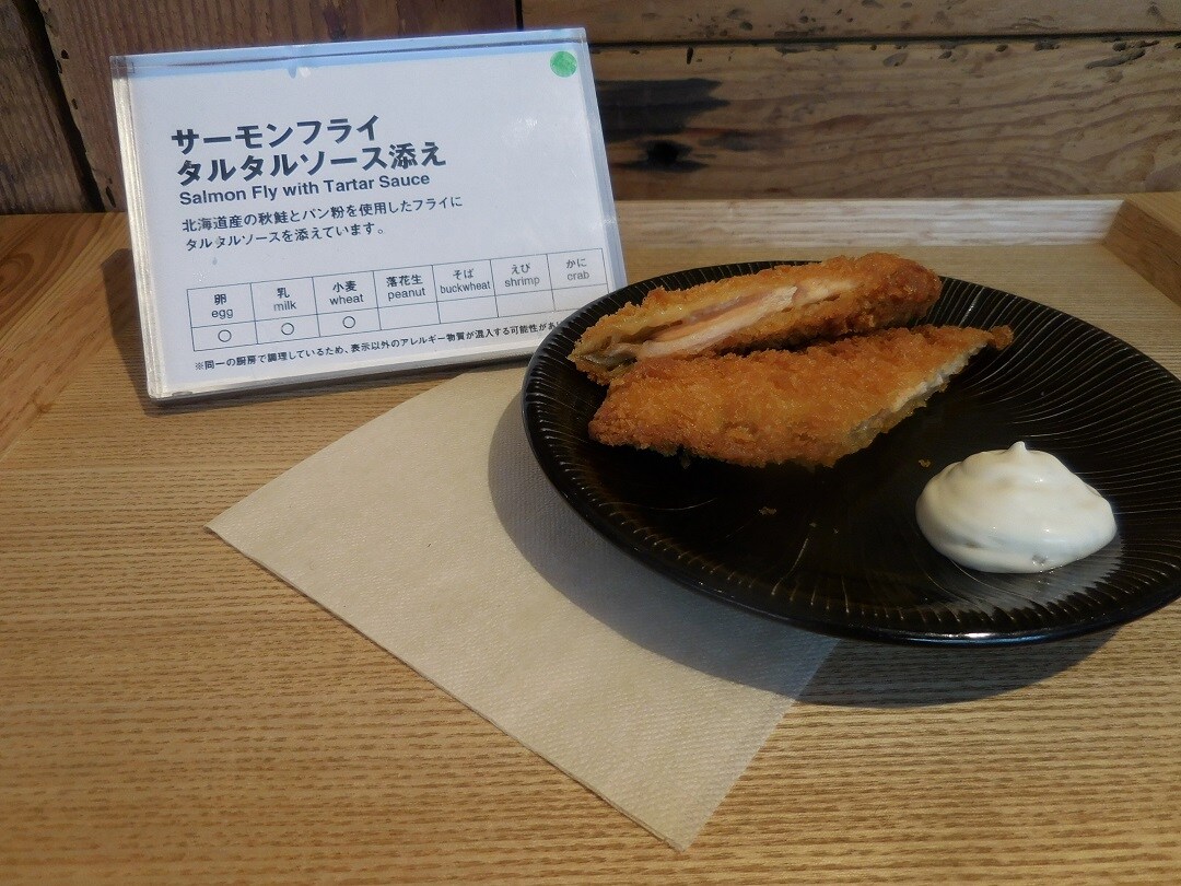 サーモン