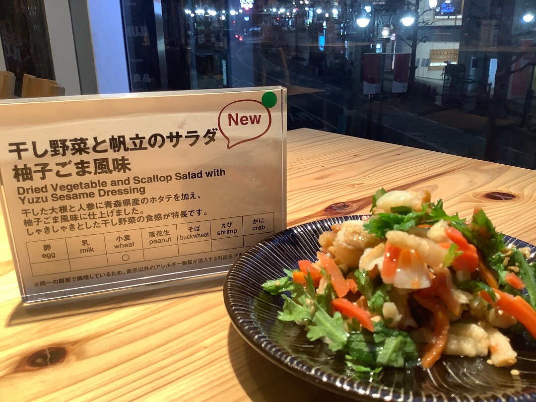 干し野菜