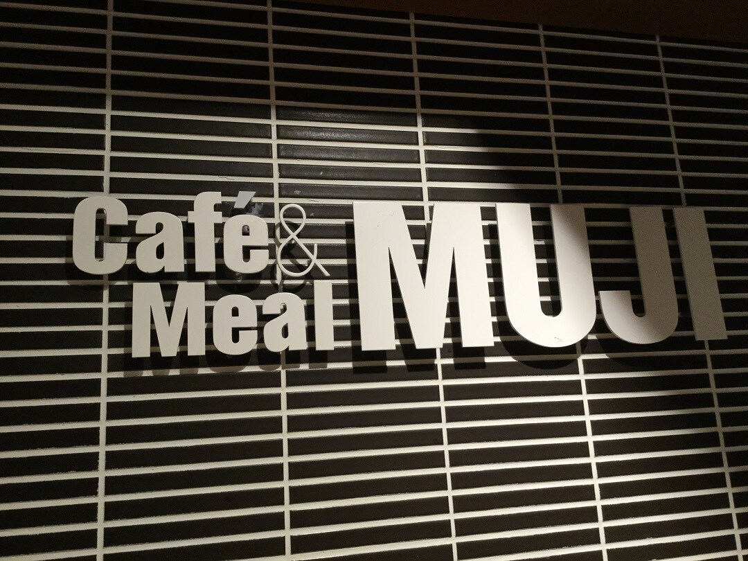 Cafe&Meal MUJI渋谷西武