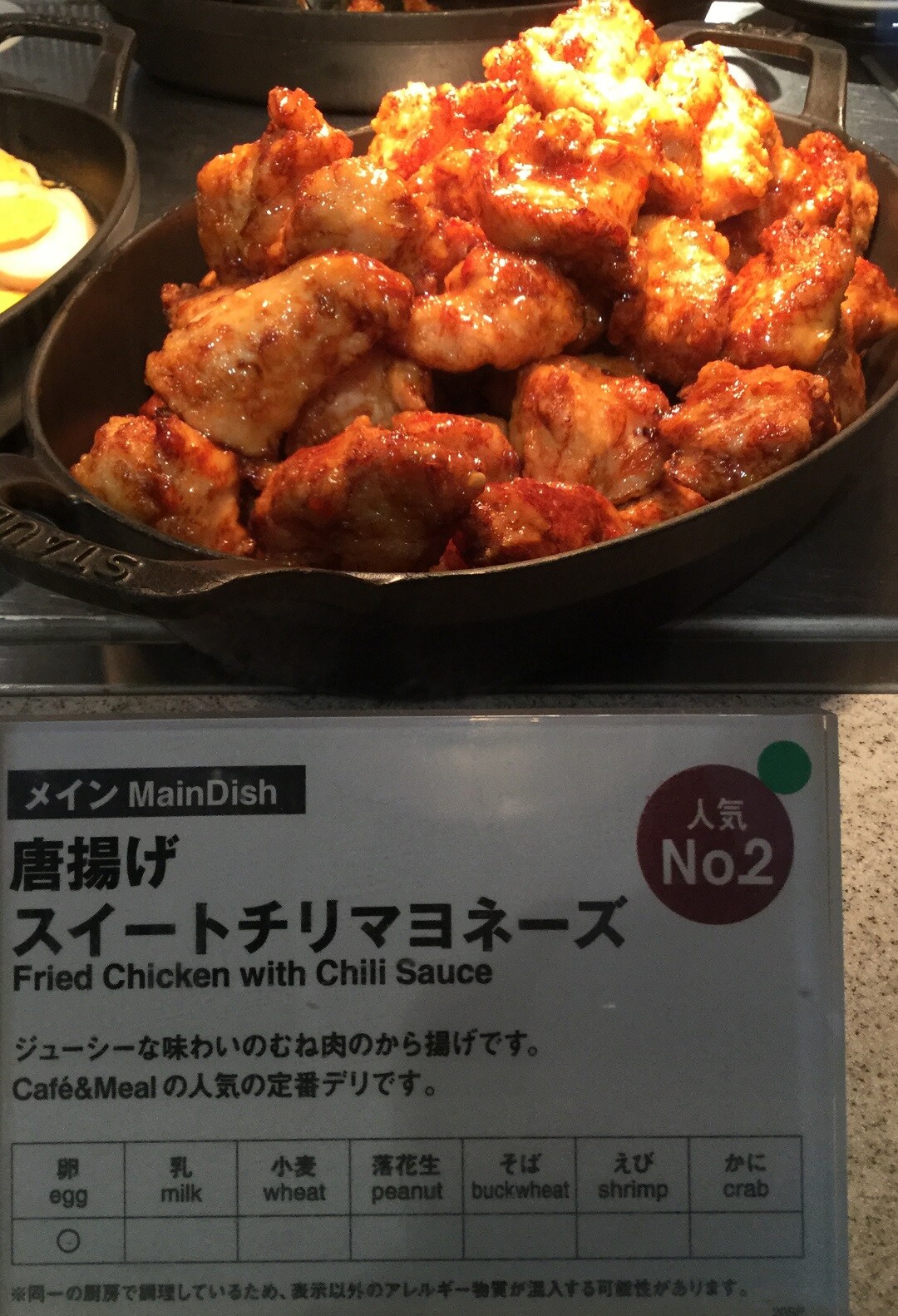 唐揚げ