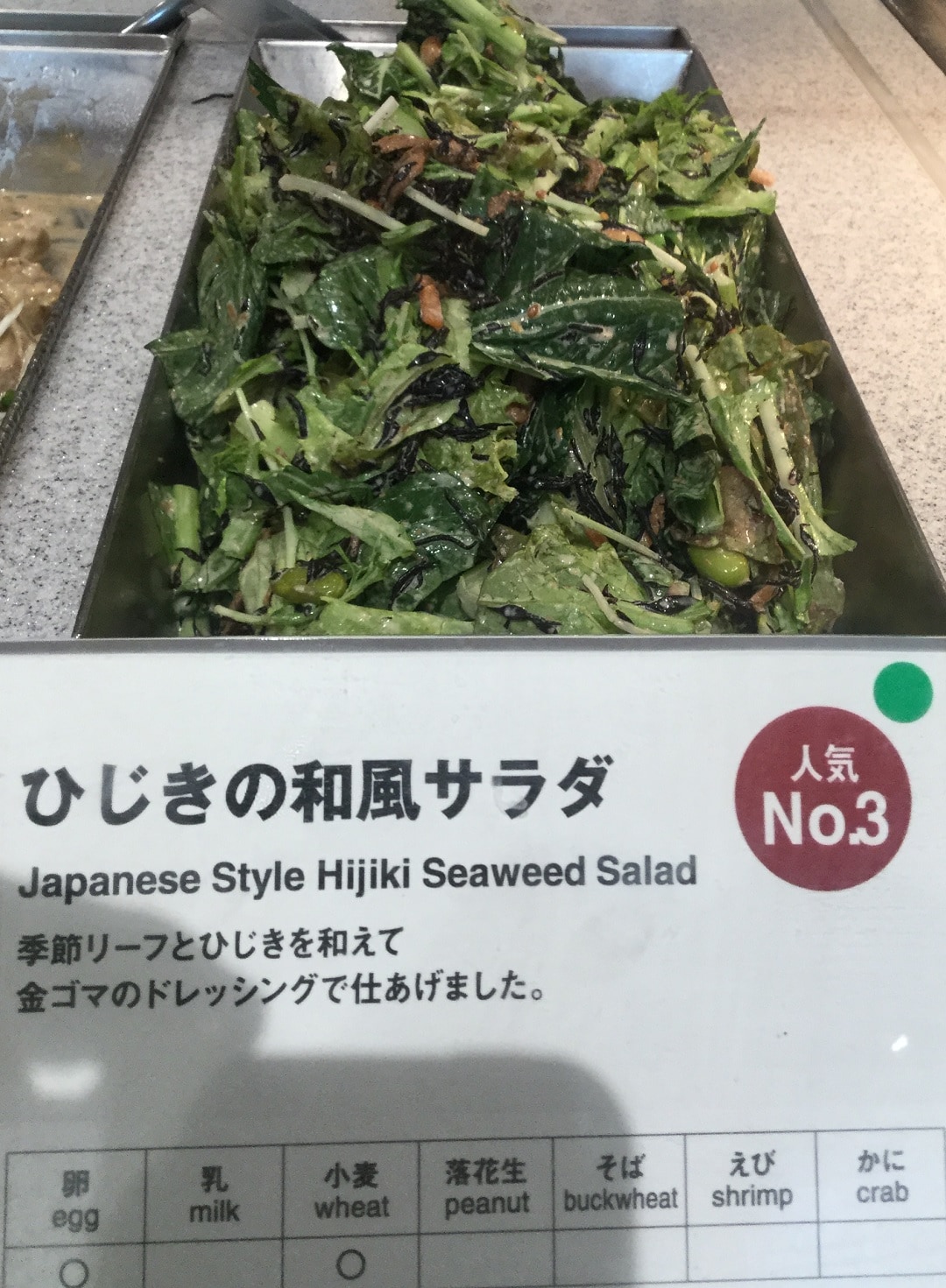 ひじき