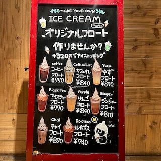 【Café&Meal MUJI 渋谷西武】これからの季節にピッタリ、トッピングソフトクリームについて