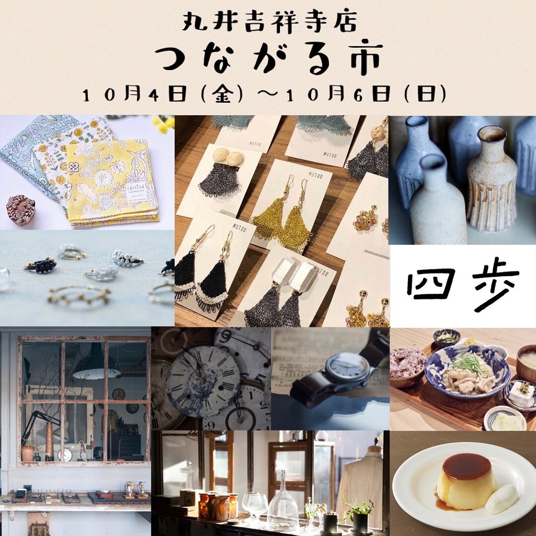 キービジュアル画像：つながる市　絶賛開催してます。