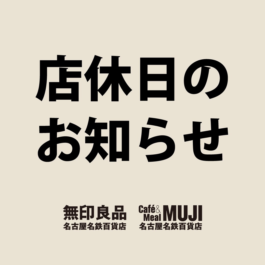 【Café&Meal名古屋名鉄百貨店】