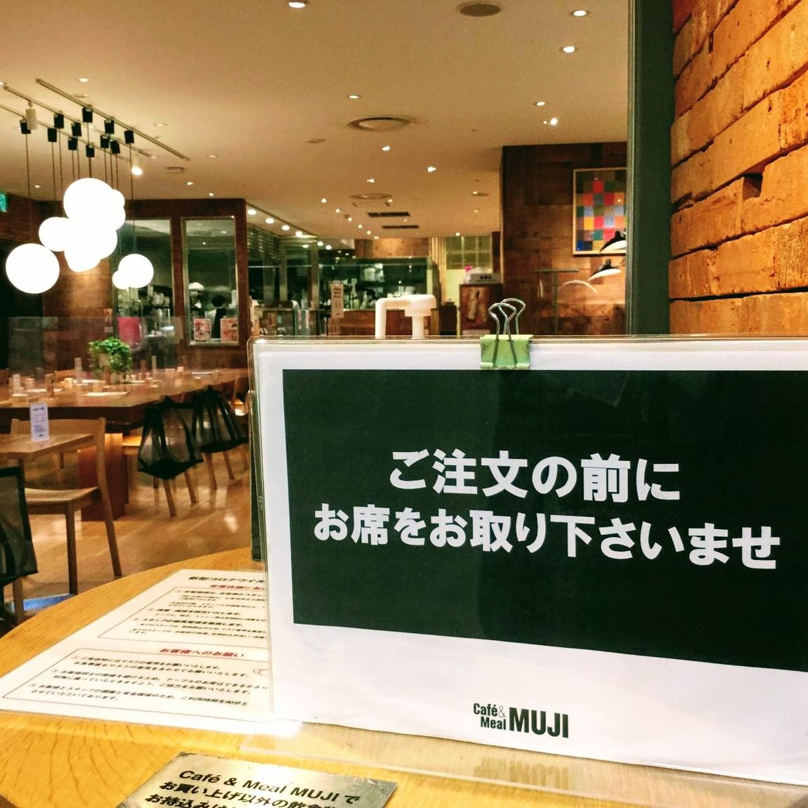 店舗入り口【ご注文の前にお席をお取りください】