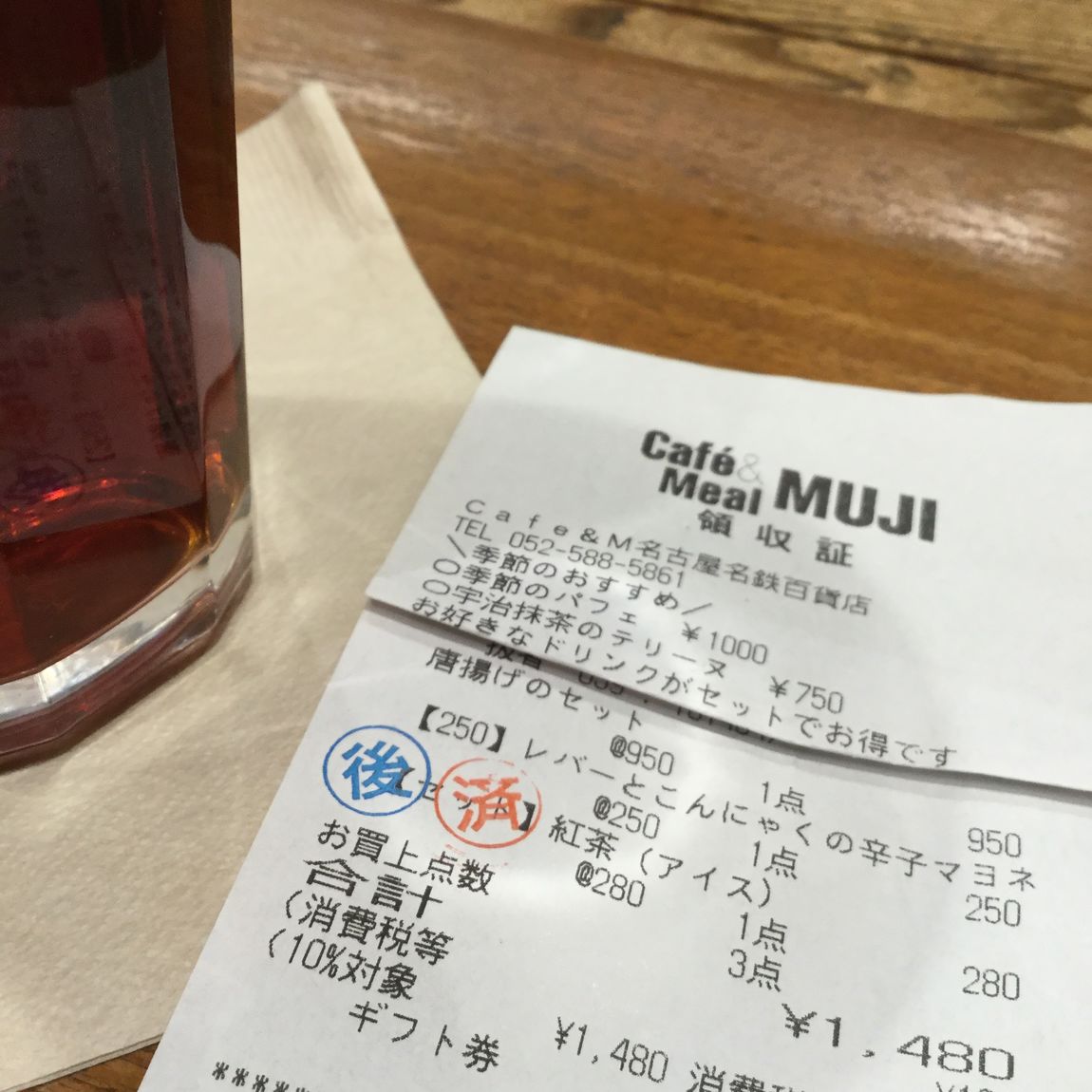 アフターレシート