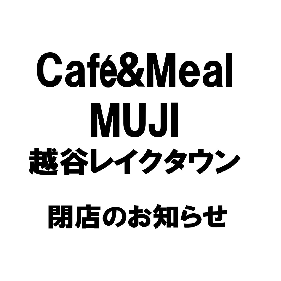 【CM越谷)