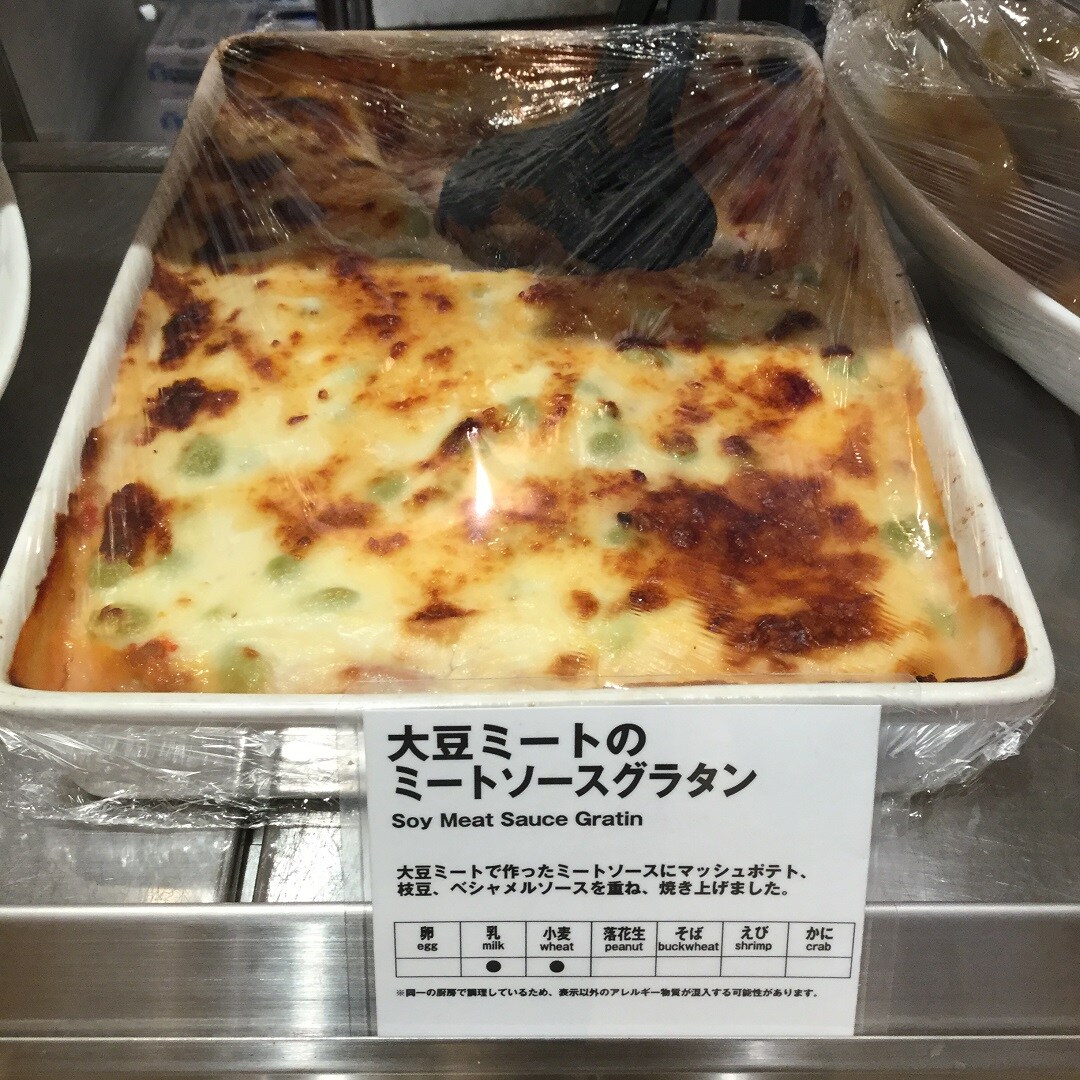 【CM越谷】グラタンの写真