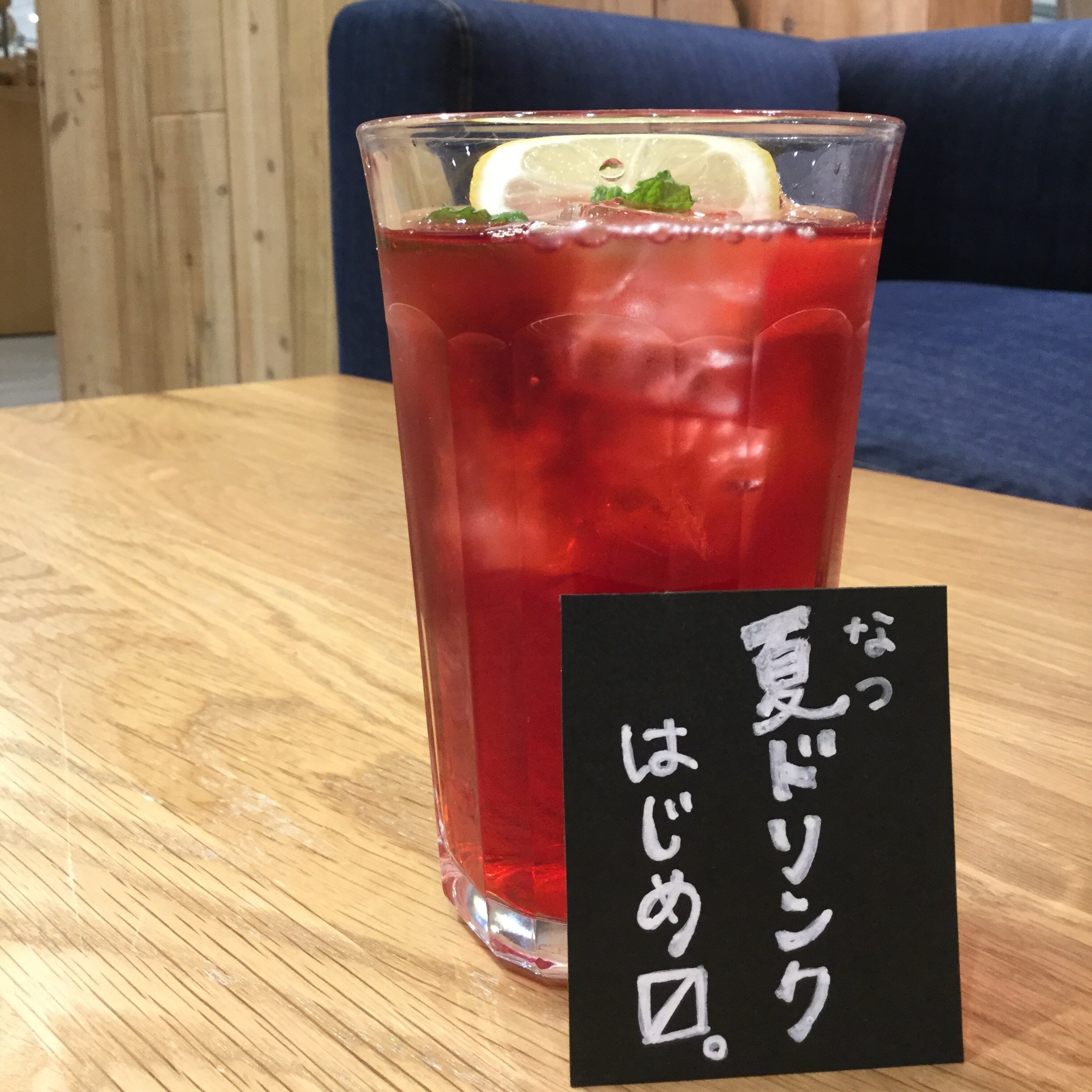 キービジュアル画像：夏季限定ドリンク始めます。