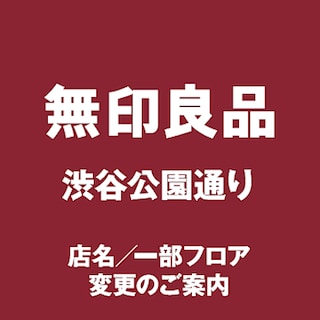 【渋谷公園通り】今後の営業について