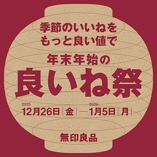 【渋谷西武】『良いね祭』まもなく終了です