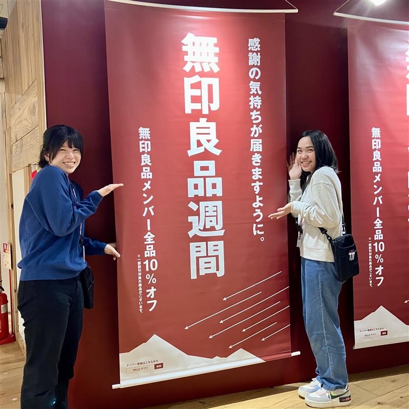 良品週間まもなく終了